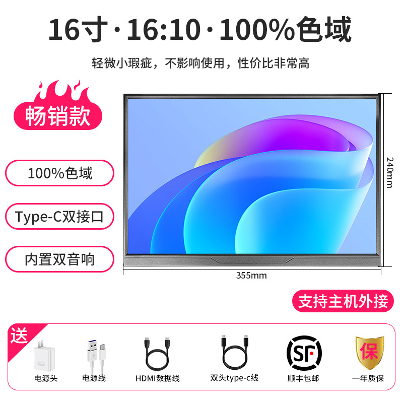 ポータブルディスプレイIPS14インチ15.6インチ144hzノート拡張スクリーンPS4/SWITCH外付け4kサブスクリーン