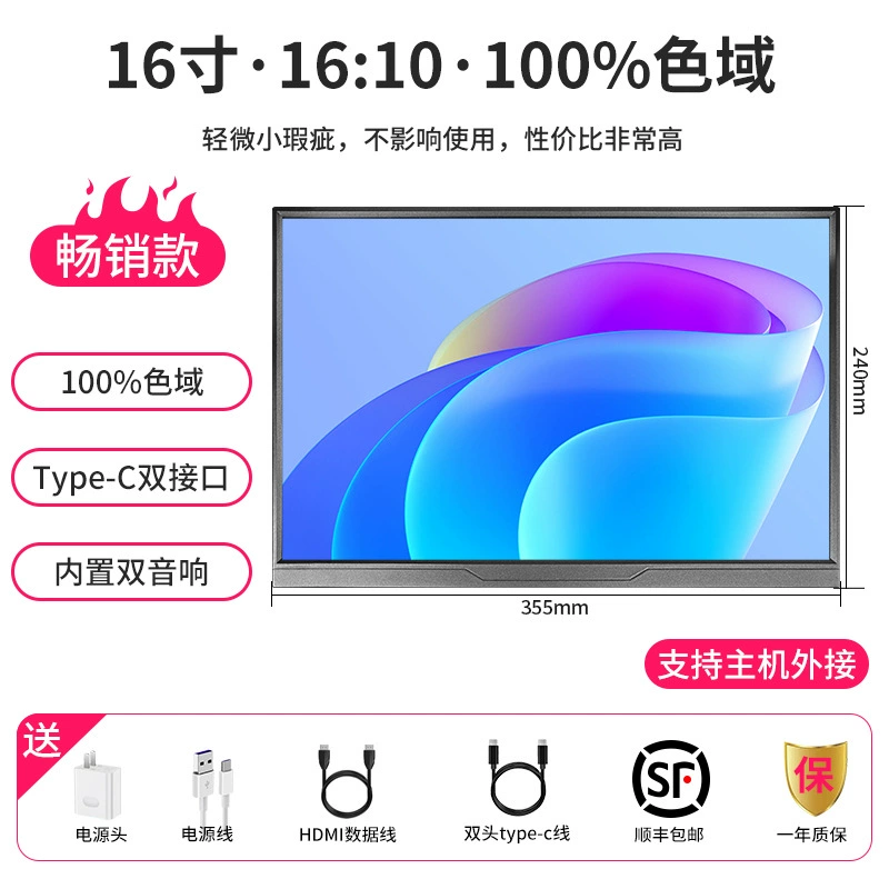 Портативный LCD-монитор, 15,6 дюйма (также 11/14/16/18,5), Type-C и HDMI, до 144 Гц