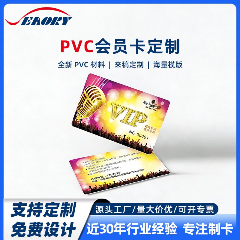 制定会员PVC卡 证卡机可打印PVC白卡 人像卡工作证出入证名片印刷