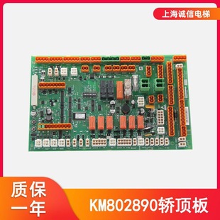 Neutral Elevator Accessories/Km802890G11 Lceccbn2E Car Roof Plate Km51070314G11 Brand New