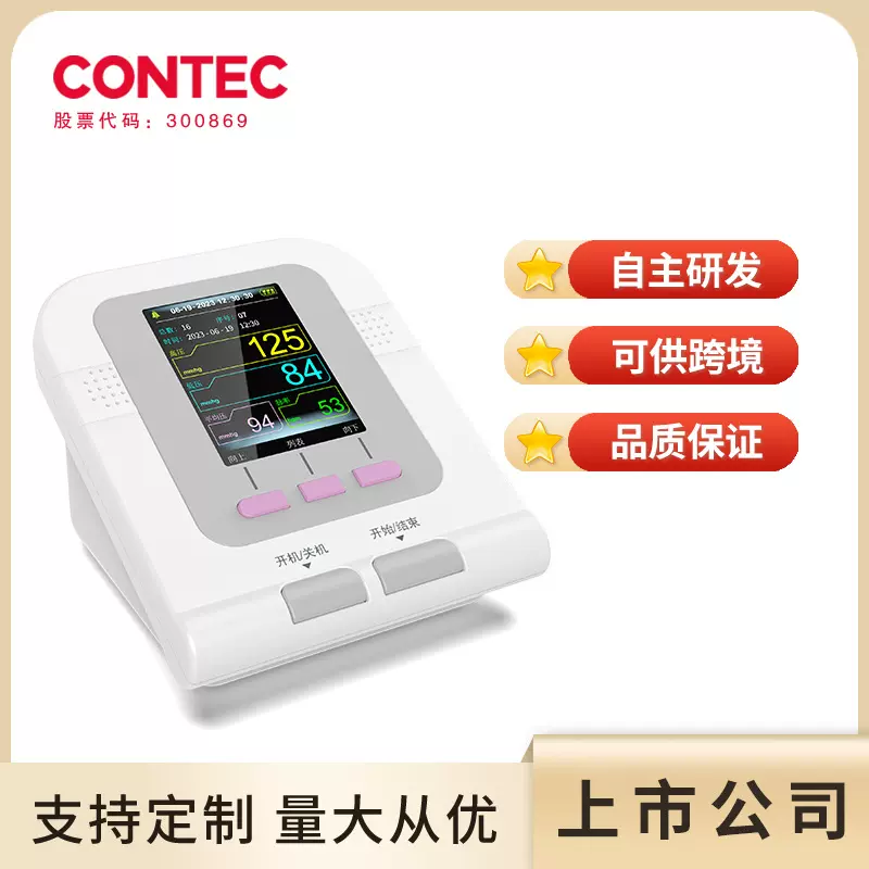 康泰定制客制兽用电子血压计智能动物血压测量仪宠物血压仪源厂家