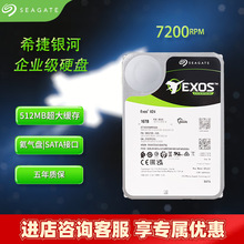 ϣ����I��Ӳ�PCMR��ֱST16000NM000J 16T�y��Exos������Ӳ�P