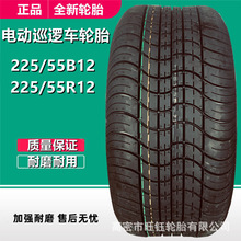 225/55B12 늄���݆�^��܇Ѳ߉܇���̥205/65-10 205/50-10