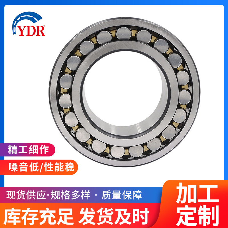 现货促销 调心滚子轴承 23022 23024 23026 23028 23030三类 机械