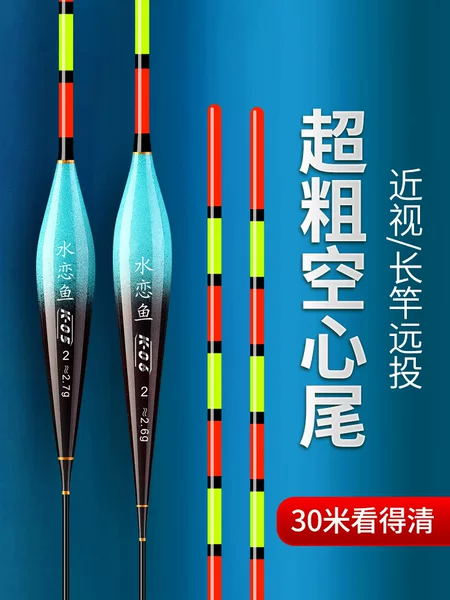 Nano eye-catching bold old man myopia eye-catching buoy hollow tail float far cast deep water eat lead big object float fish float