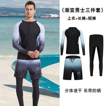 泳衣男士泳衣套装高级感温泉长袖分体大码潜水冲浪服防晒速干跨境