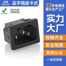 15A��ʽac�Դ����250V�������ĸ��c14Ʒ�ֲ忨��X���C���I����