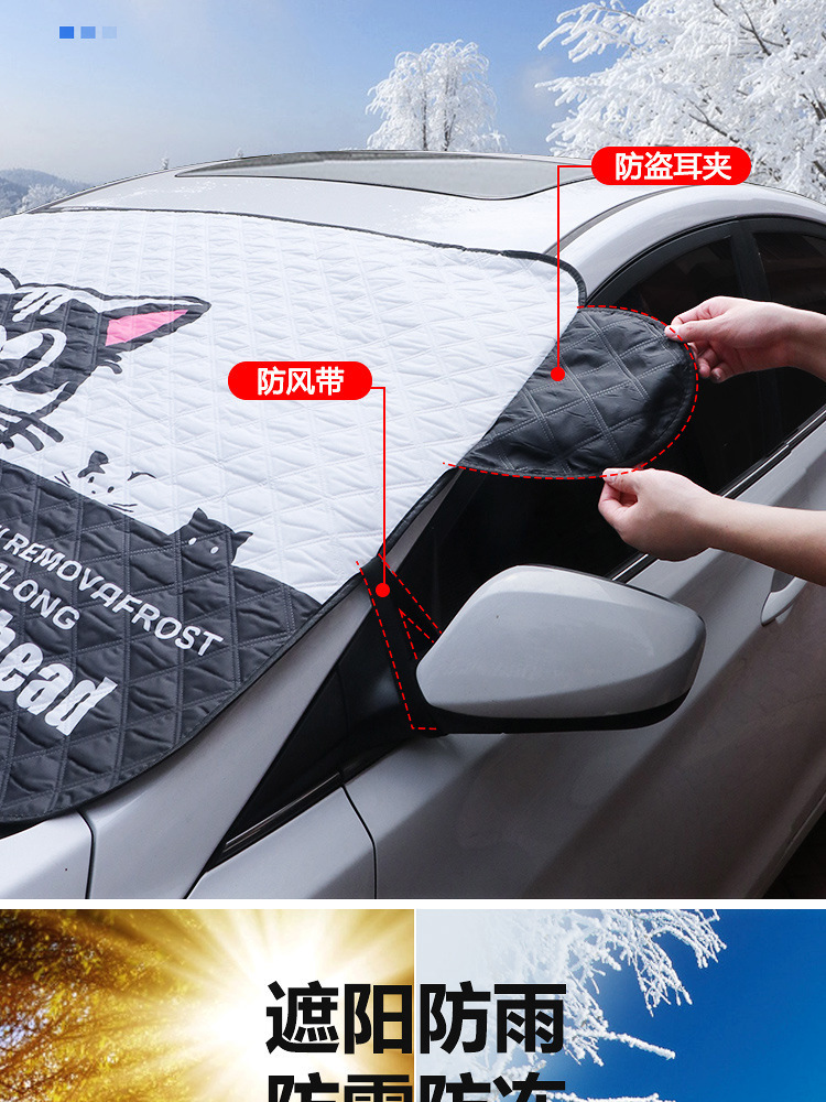 Car Snow Cover, Sunshade, Winter Cartoon Car Window Shield, Anti-Frost and Anti-Freeze Cover, Front Windshield Cover, Snowproof Cloth