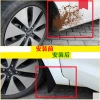 Toyota Corolla Cross: Mudguard