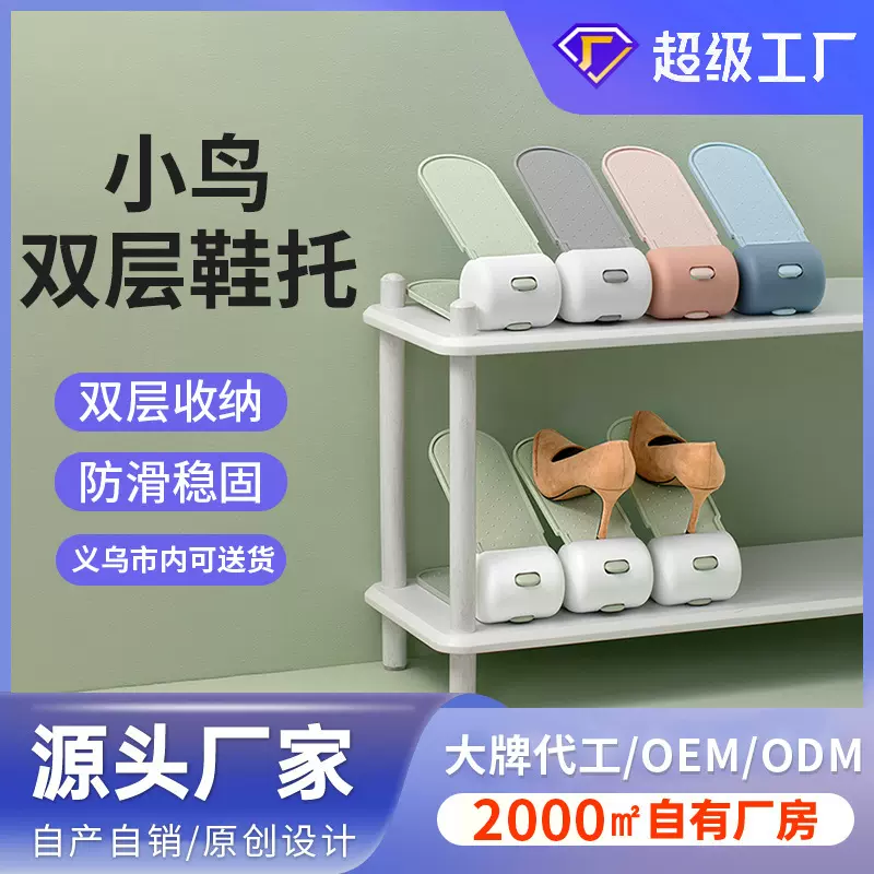 家用双层立体可调节鞋架节省空间 一体式鞋子收纳架简易门口鞋托