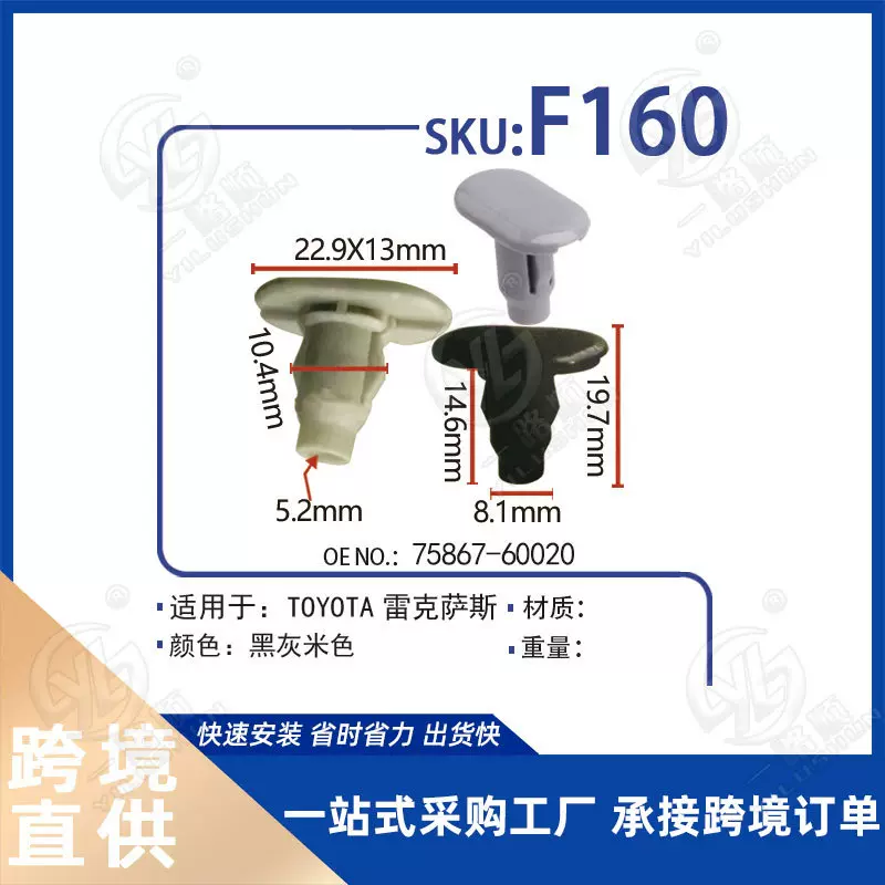 巨贤适用TOYOTA雷克萨斯汽车车身脚踏板下裙外饰板固定卡扣F160