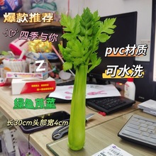 仿真假芹菜西芹软挂串蔬菜模型儿童认知果蔬玩具水果装饰道具挂件