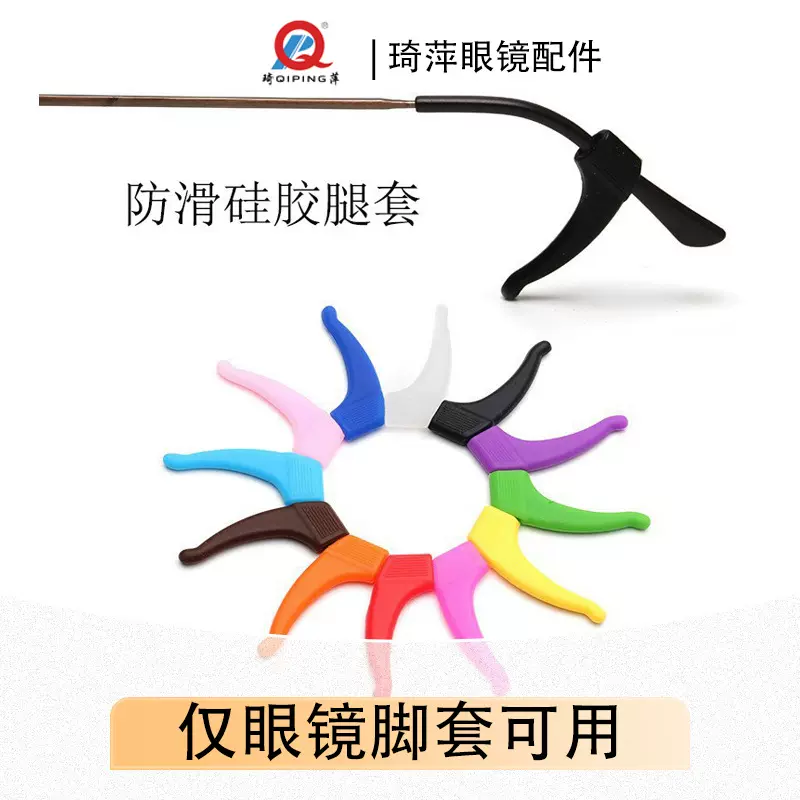 新款硅胶防滑耳套 中号防滑耳勾耳挂耳托成人眼镜防滑套眼镜配件