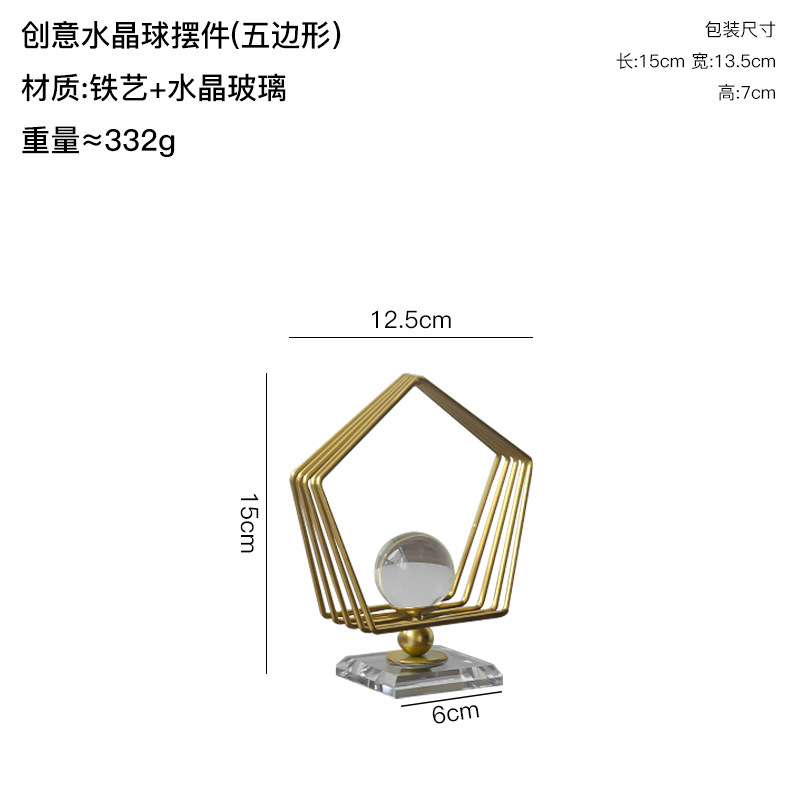 北欧简约抽象线条金属水晶球摆件客厅玄关电视柜样板房酒店装饰品|undefined