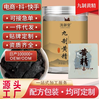 泷御堂黄精100克瓶装独立包装 开袋即食 源头工厂支持代发