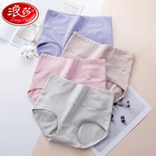 浪莎女士内裤纯棉舒适高腰大码收腹提臀三角裤全棉浮雕字母短裤衩