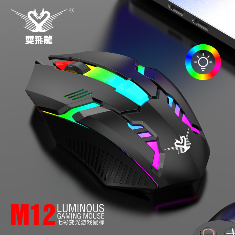ノートパソコンのデスクトップパソコンのホストusbマウスのクールなカラフルな発光有線家庭用オフィスゲームマウス|undefined