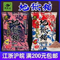 钓鱼王 Hell cat bait insect protein bait autumn and winter fishy fragrant black water ravioli larvae thick black pit cat bait