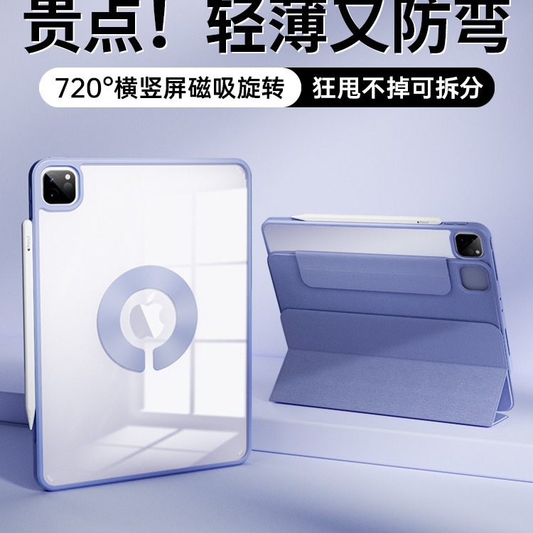 适用苹果2024iPadmini7保护套2022平板air45磁吸720旋转10.2寸防