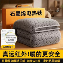 2025新升级石墨烯电热毯加厚双人单人电褥子智能双控一件代发包邮