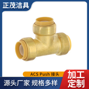 ����ACS�ȏ���ͨPush���^CW617N�S�~PEX COPPER CPVC Push Fit Fi