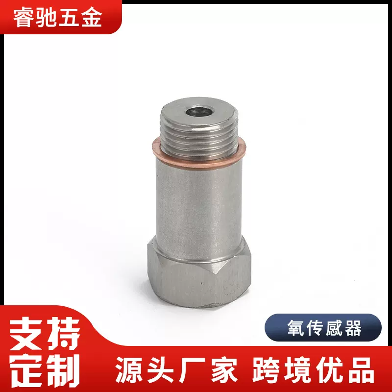 厂家供应汽车氧传感器扩充器 火花塞M18X1.5 不锈钢45mm