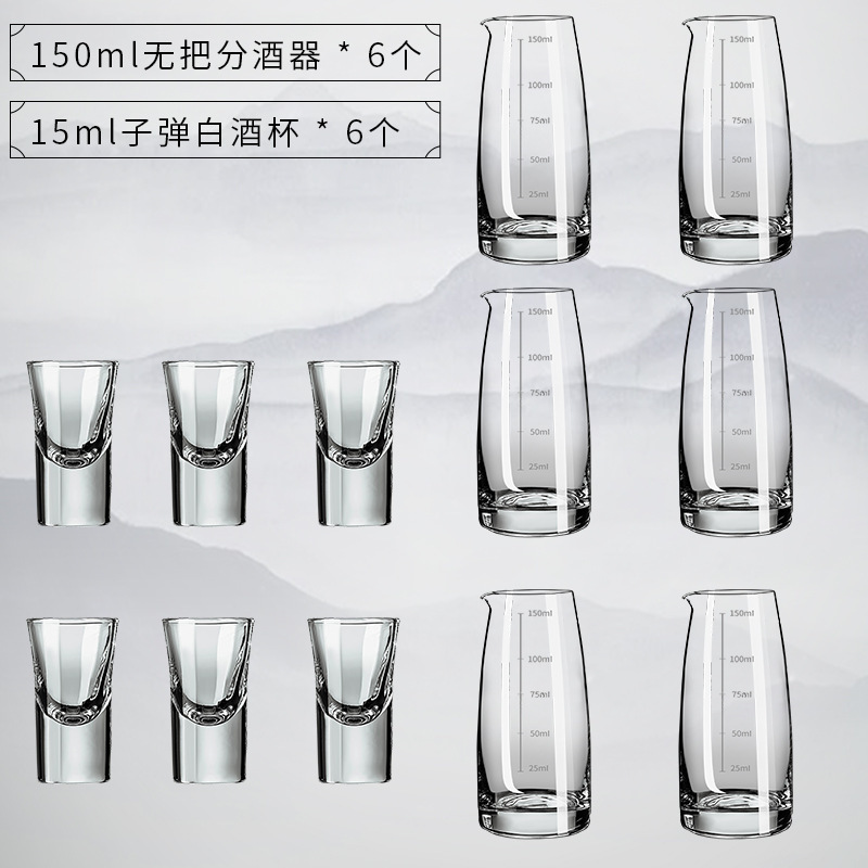 分酒器白酒杯家用套装感带刻度二两酒壶小号杯子饭店商用酒具|undefined