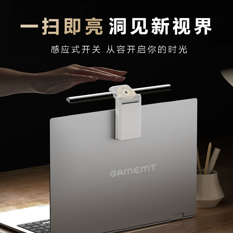 Magnetic hanging lights charging, handheld lamp, laptop, induction screen, eyes protection