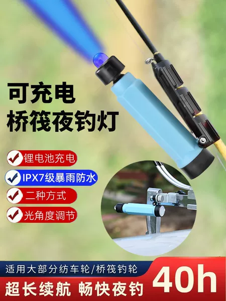 Night Fishing Rod Tip Light, Rechargeable Raft Fishing Special Light, Fishing Blue Light Rod Tip Light, Raft Fishing Light, Bridge Fishing Light, Super Bright