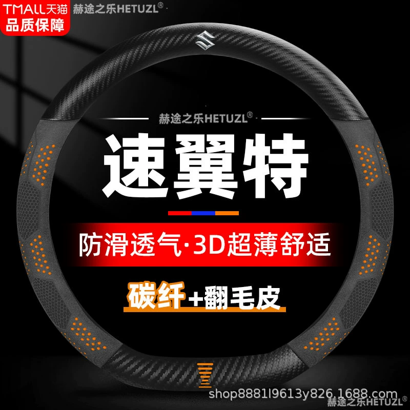 Применимо 05-24 модели Suzuki Speed Wing Speed Wing Kile