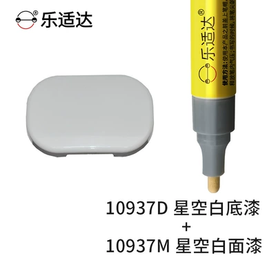 Avtomobil boya qələmləri — White Original Factory Pearlescent Paint - 10937d-m-star-white-primer-finish