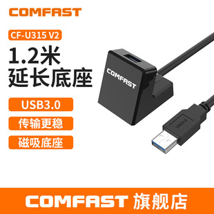 Comfast Cf-U315 High-Speed Usb3.0 Extension Cable Base 1.2m Thick Double Shielded Wire USB Protection