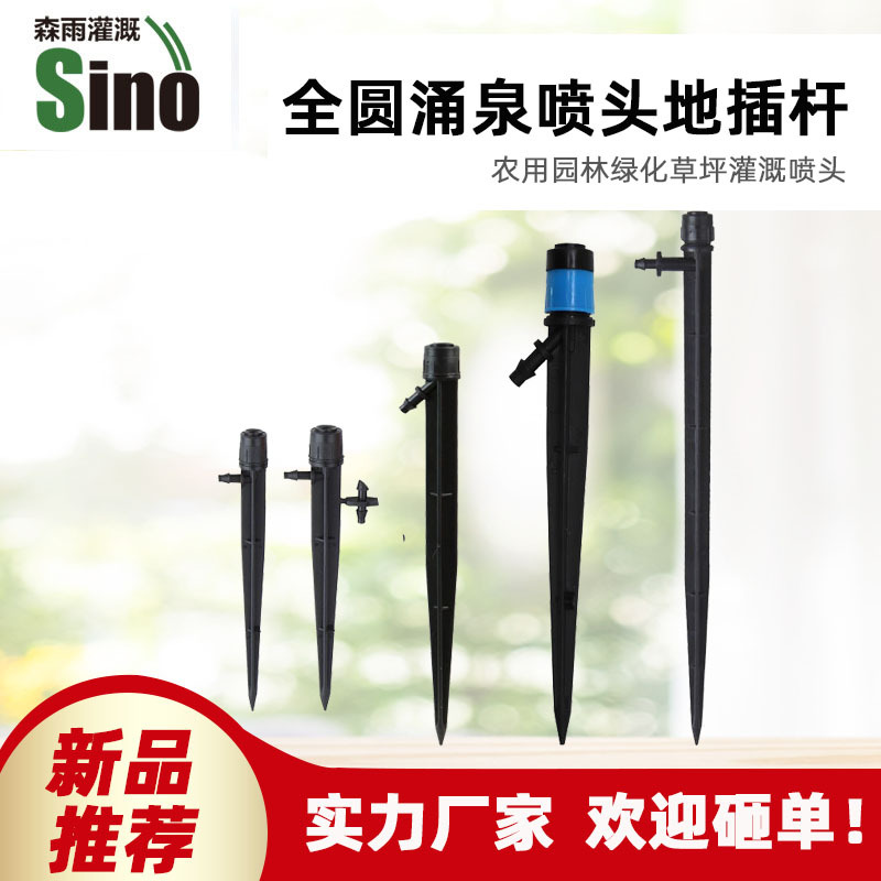 Todos los tipos de jardín opcional de flores, frutas y verduras goteando insertar sin impuestos