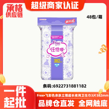 Free�ӳ�ҹ��������382mm˿������˯������©����3Ƭ��������1182