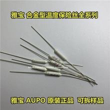 雅宝 P9-5A-F  5A 138℃  250V  陶瓷电阻式温度保险丝 5A