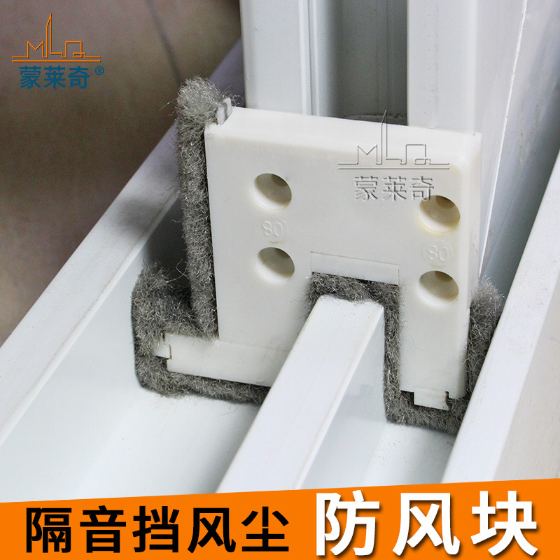 ll塑钢门窗密封条窗户防风块密封块挡风防尘隔音条推拉窗户垒德株