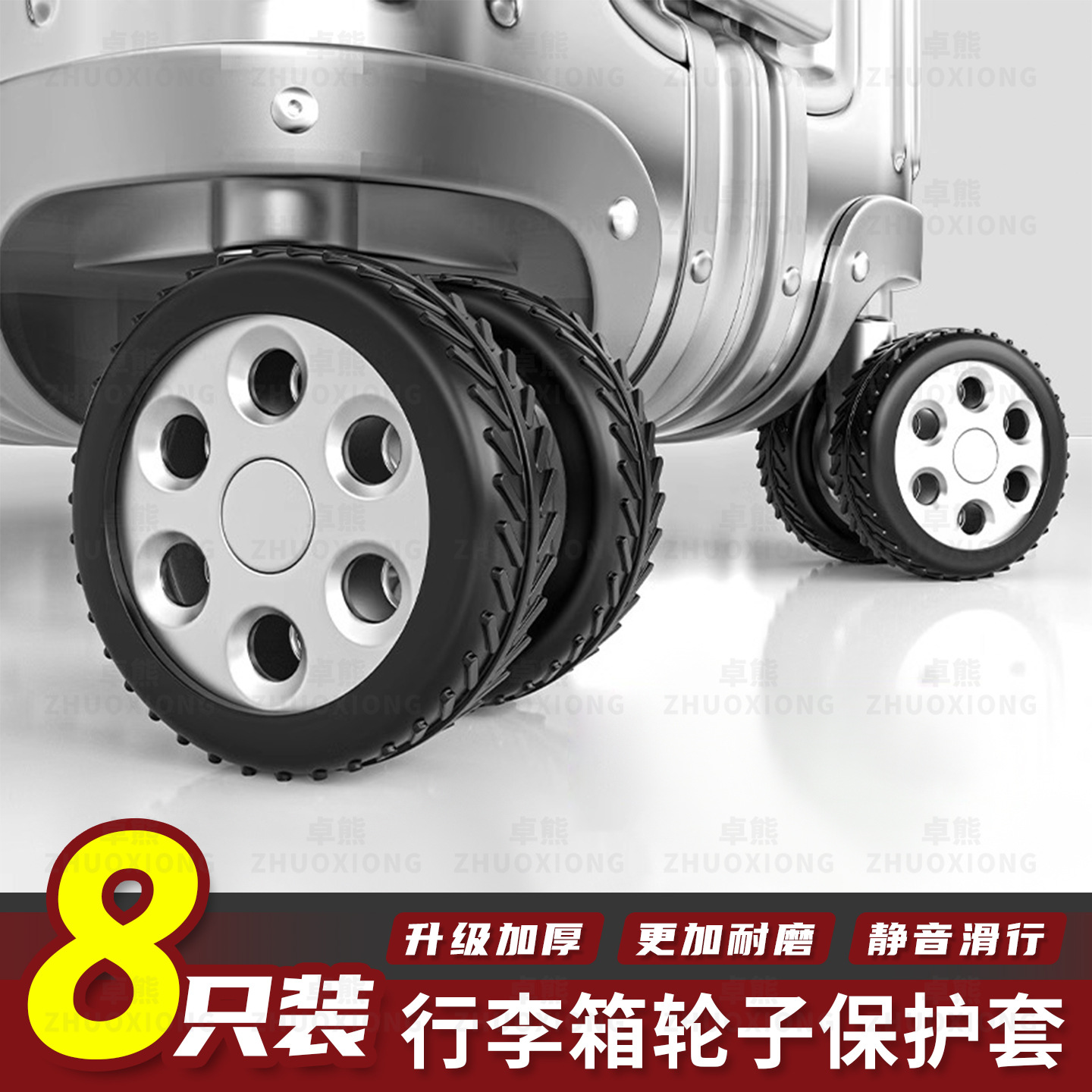 Luggage Wheel Protective Cover Push-Pull Rod Wheel Replacement Rubber Ring Silent Anti-Slip Thickened Wear-Resistant Universal Wheel
