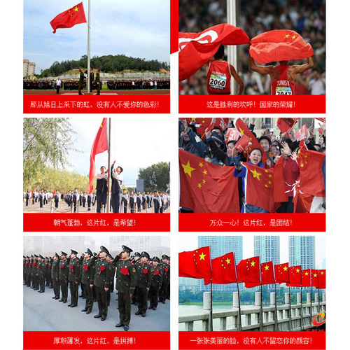 Deli waterproof flag No. 12345 large standard flag No. 12345 Chinese five-star red flag wholesale