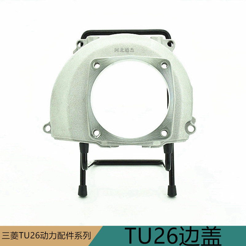 华锐盛泰利井高枝宽带油锯绿篱剪机械三菱TU26飞轮边盖风扇罩配件