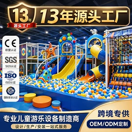 淘气堡;跳床;组合滑梯