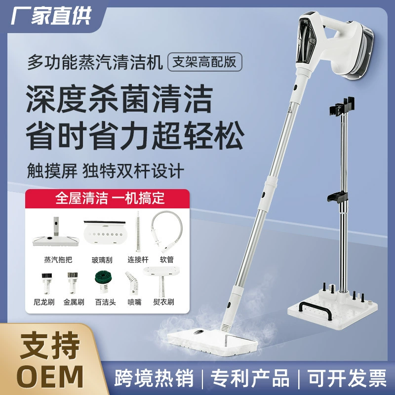 Заводская новая бытовая многофункциональная Стерилизация и удаление клещей Паровой Очиститель электрическая Паровая Швабра версия кронштейна