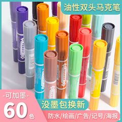 永慈yongciマークペン卸売りばら積60色シングルカラー大双頭油性水彩ペン墨補充
