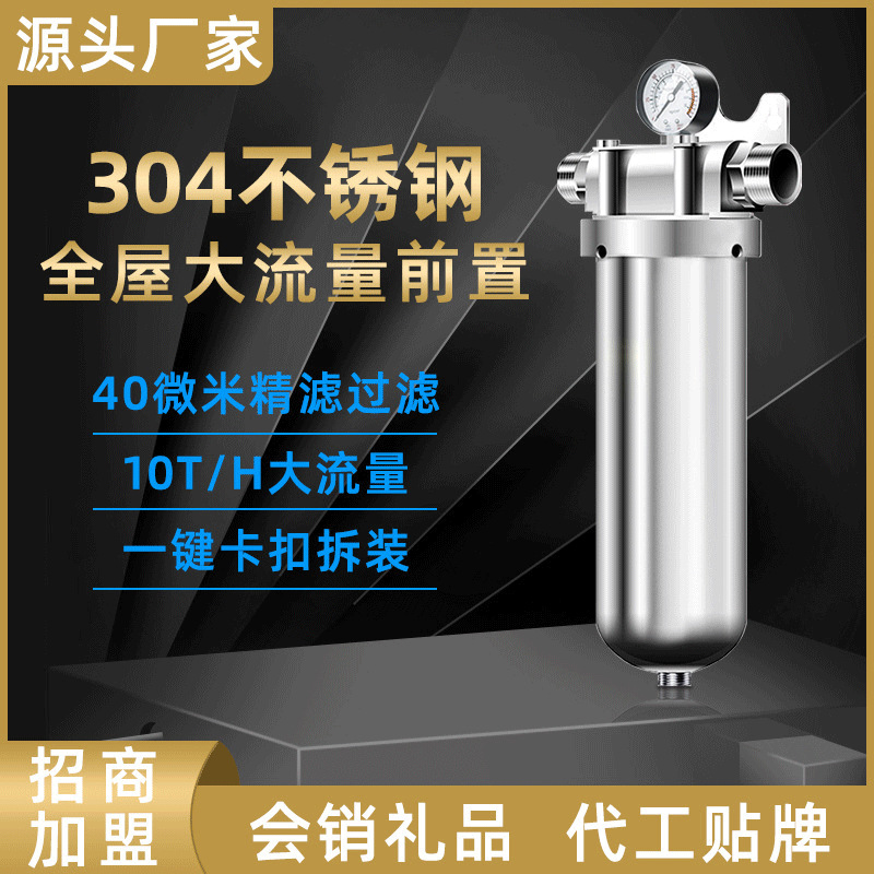 304 stainless steel Preposition filter The whole house flow Rinse household Water purifier Preposition Pipe filter