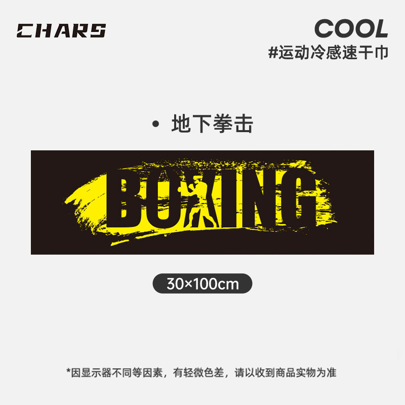 Underground Boxing-Single Sided Print