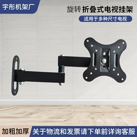 电视机配件;电脑支架