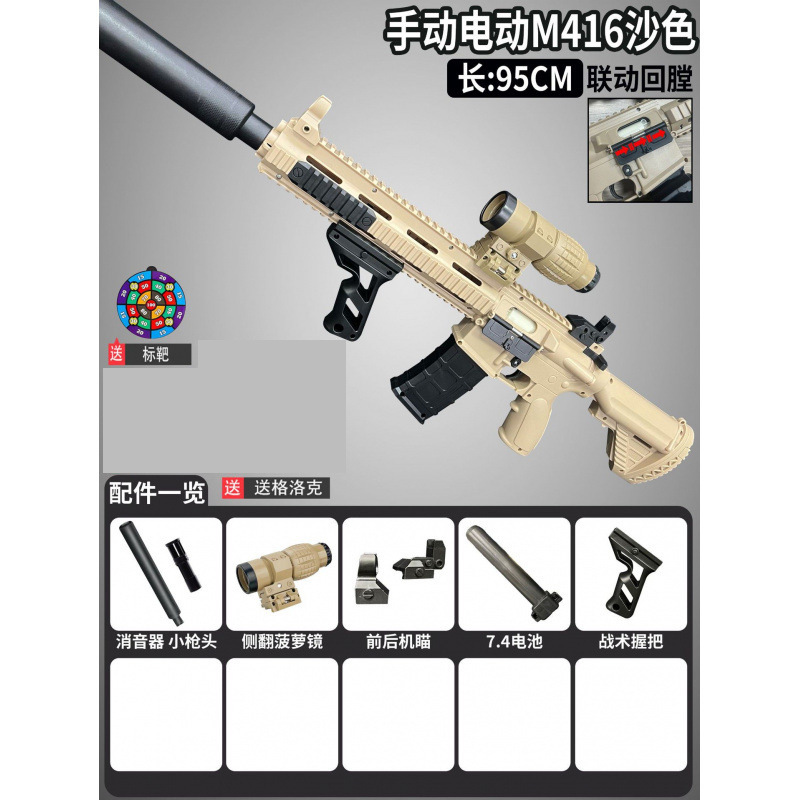 The standard configuration of the extra large M416 is [linked reloading] hand-op…