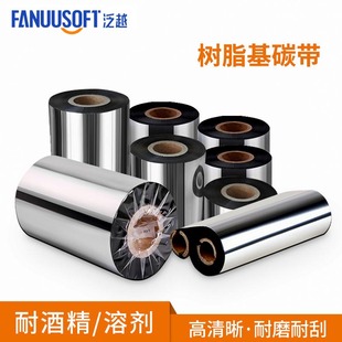 ȫ��֬��̼��110*300m�͹β��pɫ�͸ߜؾƾ��܄�ͨ��ɫ�����Dӡ