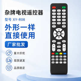 适用杂牌液晶电视机LCD LED遥控器XY-R08三星SA-202图片一样通用