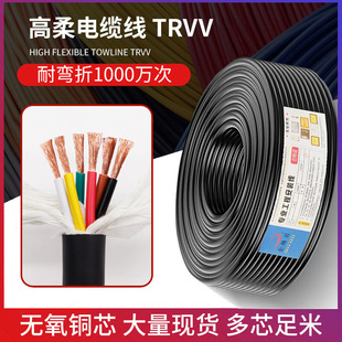 Trvv High Flexible Drag Chain Cable 2346 Core Square Robot Special Drag Chain Cable Bend-Resistant 10,000 Times