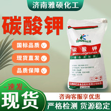 碳酸钾科伦多国标食品级酸度调节稳定凝固抗结剂 碳酸钾